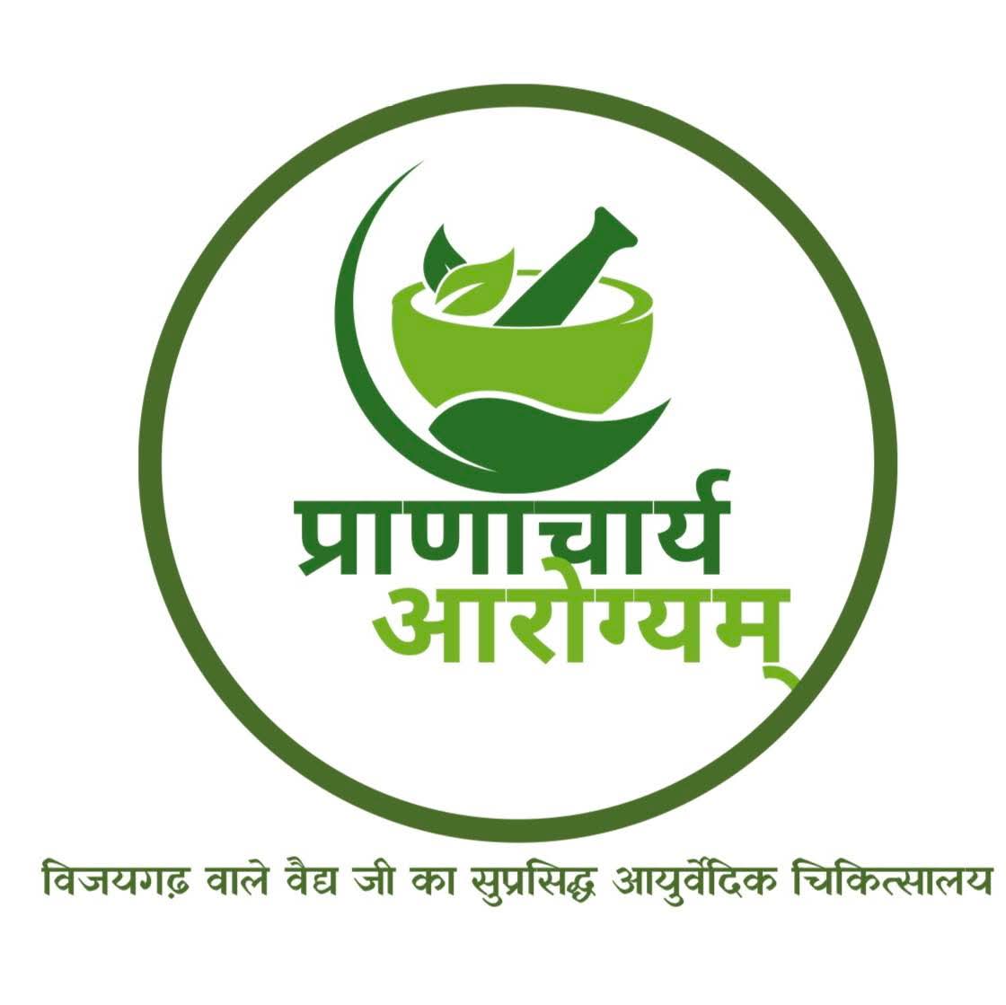 Arogyam Ayurveda Logo